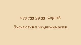 Эксклюзив в недвижимости: ул. Шевченко, 70 м.кв.