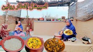 Gaon Mein Iftari Routine | Iftari Routine Ramadan 2025 | Mud House Life | Traditional Village Food