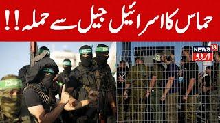 Hamas Attack: Hamas attack on Israel stirs controversy among Gaza clerics! Gaza War | Isreal | N18G