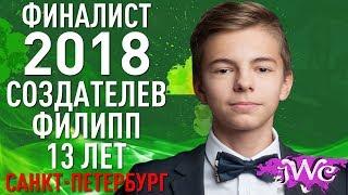 Детские фестивали и конкурсы 2018