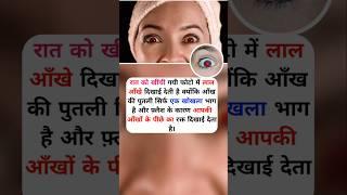 Human Eye Cornea Facts #facts #factshorts #factsinhindi