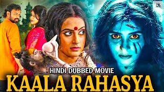 Kaala Rahasya -काला रहस्य | South Indian Full Horror Movie Hindi Dubbed | Superhit Horror Movie