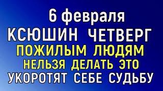 6 февраля День Ксении. Что нельзя делать 6 февраля День Ксении. Народные традиции и приметы. Молитва