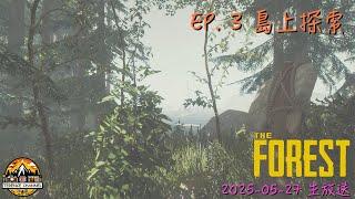 [直播_20250525] The Forest EP.3 - 來島上探索！