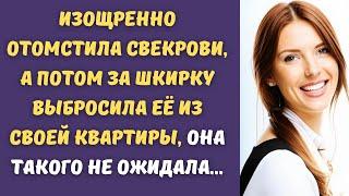  Изощренно отомстила свекрови, а потом за шкирку выбросила её из своей квартиры, она...