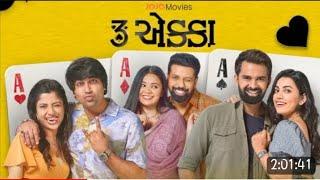 3 Ekka ll Gujarati Movie ll Malhar ll Yash ll Mitra ll JOJO APP ll Full HD Movie ll 2024