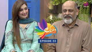 Dhanak Episode 33 | Iftikhar Ahmad Usmani | #AplusEntertainment