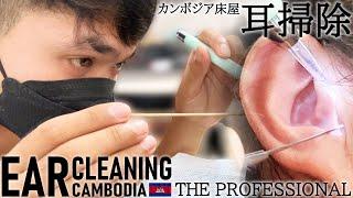 Ear cleaning ASMR/Skillful Professional Barber/Cambodia