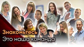 Знакомьтесь, это наша команда! | Корпусная мебель на заказ в СПб