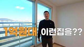 1억원대 이런집을?? #인천빌라 #빌라급매 #월세집