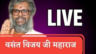 || mahalakshmi ka mahaashriwad || Dr. Vasant Vijay Ji Maharaj  ||  live ||