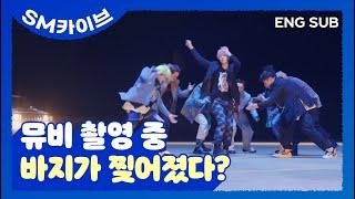 [SUB] 뮤비 촬영 중 바지가 찢어졌다? #슈퍼주니어 #슈퍼클랩 #뮤직비디오 #SM카이브 | SJ Returns3