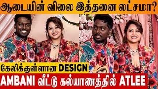 Atlee & Priya At Mukesh Ambani Son Marriage  Outfit Cost, Anant Radhika Pre-wedding | Justin Bieber