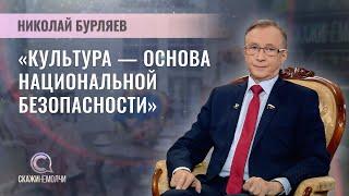 Актер, режиссер, писатель, общественный деятель, депутат Госдумы России | Николай Бурляев