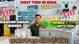 14 Gifts Free| First Time in India| Unbeatable Prices| Dhawan Communication| Dl84vlogs