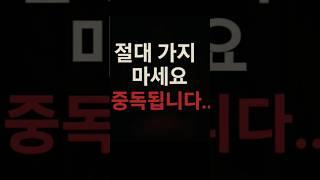 절대 가지 마세요. 중독됩니다…  #여행#힐링 #여행정보 #아시아 #아시아여행 #세계여행 #최고의여행지 #충격적 #이색적