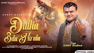 Dulha Bda Nirala II Sunny Sharma II Kapil Brothers II Latest Shiv Bhajan 2025 II 4K