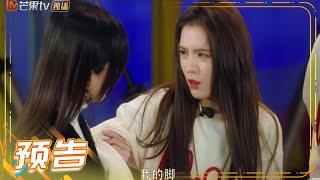 《韫色过浓》第7集预告：情敌上线？矜北录节目受伤 Intense Love【芒果TV青春剧场】