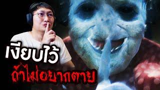 ห้ามส่งเสียงดัง ไม่งั้นจะโดนผีป้าหักคอ | Supernatural