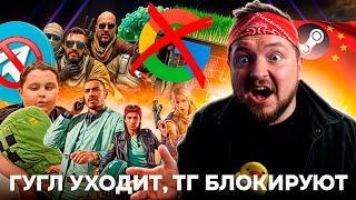 ТГ заблокировали ┃Реальные деньги в GTA 6┃Google отключается от РФ