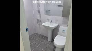 #거래완료#부산#영도#동삼동#동삼그린힐#올전세#공시가1억이하#바다뷰#올수리#상담환영#동삼그린힐부동산