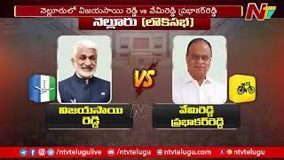 Vijaysai Reddy vs  Vemireddy Prabhakar Reddy | YCP VS TDP | Nellore | Lok Sabha Election 2024 | Ntv