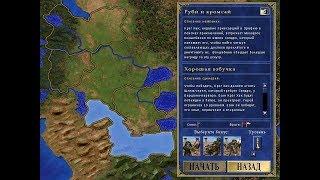 Heroes of Might and Magic III (Герои 3 - SoD): Руби и кромсай, #1 "Хорошая взбучка" (200%)