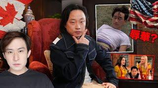 破解Jimmy O. Yang歐陽萬成爆紅之謎，分析ABC男仔的問題！