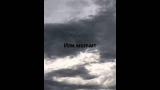 Говори благое либо молчи.Хадис