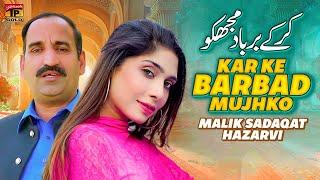 Kar Ke Barbad Mujhko | Malik Sadaqat Hazarvi | (Official Music Video 2024) Tp Gold