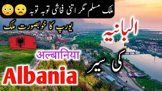 Travel to Albania|full history documentary facts Albania|Urdu/Hindi about|Explore World البانیہ ملک