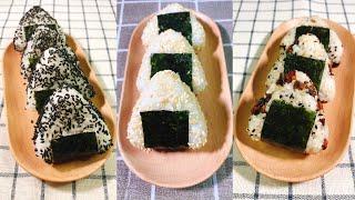 3 ý tưởng làm CƠM NẮM ĐƠN GIẢN | onigiri 3 ways | cơm nắm picnic tại nhà mùa dịch