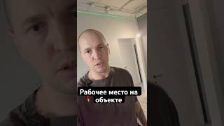 Многие думают что монтаж натяжных потолков это грязь и бардак. У нас все иначе  #теневойпотолок