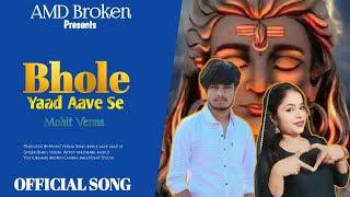 BHOLE BABA BROKEN HEART !! YAAD AAVE SE !! RAHUL VERMA ..MOHIT VERMA