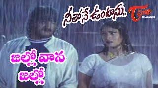 Neethone Vuntanu Movie Songs | Jallo Vaana Jallo | Upendra | Sanghavi