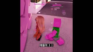 너무 야한 로블록스 잼민이 X스게임!?