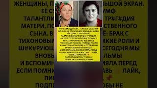 НОННА МОРДЮКОВА — легенда с неидеальной личной жизни! Новости шоу бизнеса. Кино #новости #шоубизнес