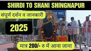 Shani Shingnapur Mandir Darshan 2025 I How to reach Shirdi to Shani Shingnapur I Full Travel Guide I