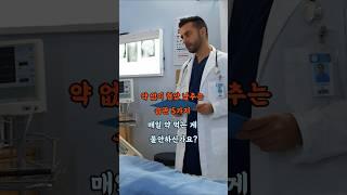 “약 없이 혈압 낮추는 고강도 습관 5가지 | 고혈압 자연 치유 실천법”