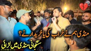 SangJani Mandi main Larai  - Mandi YouTubers Ny Khrab ke ? Cow Mandi 2025 - Qurbani 2025 - live