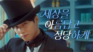 우린 바꿀 거예요, "세상을 아름답고 정당하게" 아정당 - 15s