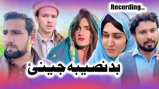 BADNASEEBA JENAY DRAMA RECORDING || New Video By AK Sherpao 2025