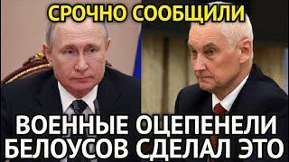 СРОЧНО СООБЩИЛИ! Владимир Путин Ошарашил Нато/Белоусов Сделал Это/Генерал Гурулёв Выдал Правду...