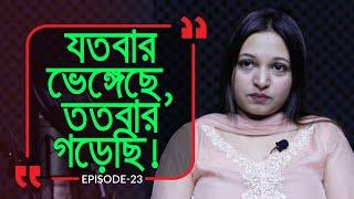 যত বার ভেঙ্গেছে , ততবার গড়েছি । Branding Bangladesh I Episode:23 I RJ Kebria