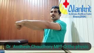 कोहनी का  दर्द/tennis elbow/tennis elbow physiotherapy/tennis elbow treatment/tennis elbow stretch/
