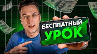  Обучение трейдингу: как понять рынок и не слить депозит с первого клика
