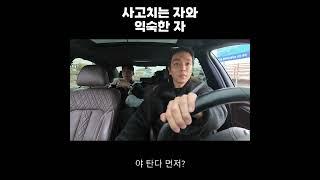 뻔뻔함이 극에 달한 친구
