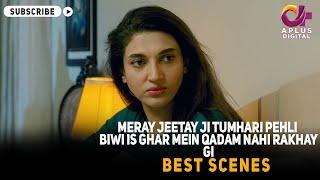 Meray jeetay ji tumhari pehli biwi is ghar mein qadam nahi rakhay gi