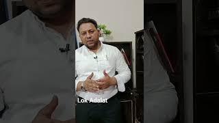 Lok Adalat Kub Lagegi 2023 #lokadalat #ytshorts #short