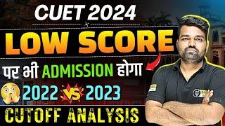 CUET 2024 में Low Score पर भी होगा Admission| CUET 2024 expected Cutoff| CUET Safe Score for DU/BHU